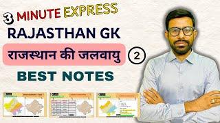 Climate Of Rajasthan Part 2 | 3 Minute Express | Dr Amit Academy