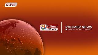 LIVE: PolimerNews | Iran Israel Conflict | Madurai Murugan Maanadu | TVKVijay | PMModi | Annamalai