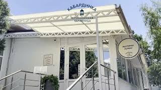 Черноморская здравница КАБАРДИНКА в июне 2024