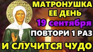 13 сентября Самая Сильная Молитва Матроне Московской о помощи в праздник! Православие