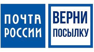 Почта не возвращает посылку. Продолжение истории с отправкой в Китай и запретом САБ на таможне