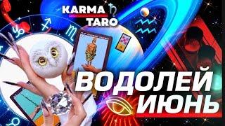 ВОДОЛЕЙ - ПРОГНОЗ НА ИЮНЬ 2025 | ВСЁ МЕНЯЕТСЯ! | ВЕЛИКОЕ СОЕДИНЕНИЕ | РАЗБОР АСТРОЛОГА YS ⭐️ #таро
