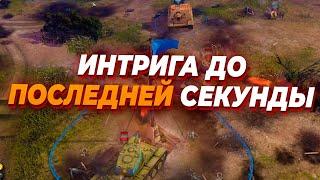 НЕВЕРОЯТНЫЙ МАТЧ С НЕОЖИДАННОЙ концовкой в Company of Heroes 2