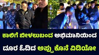 Appu ನಡೆದುಬಂದ ಕೊನೆ ವಿಡಿಯೋ | Puneeth Rajkumar | News Hunt Karnataka | Appu Birthday 2024