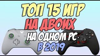 Игры на двоих на одном компьютере №10 / Split screen, HotSeat, Кооператив в 2019 + Ссылки