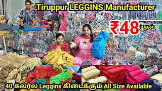 Tiruppur Wholesale Market|Tiruppur Leggins Manufacturer|Tiruppur Leggins Wholesalers