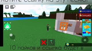 Как вступить в группу роблокс? / Roblox / ответ!