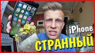 ВЛОГ  Странный айфон 7 плюс