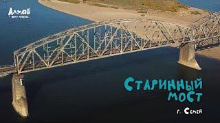 Старинный железнодорожный мост / Турксиб