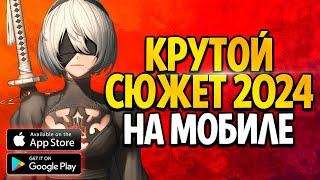 ТОЛЬКО ЛУЧШИЕ ! КРУТЫЕ ИГРЫ НА ТЕЛЕФОН С СЮЖЕТОМ / ТОП ИГР НА АНДРОИД / ВО ЧТО ПОИГРАТЬ НА ТЕЛЕФОНЕ