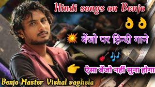 Hindi songs on Benjo // Vishal vaghela Benjo master // Best Hindi songs Benjo //बेंजो पर हिन्दी गाने