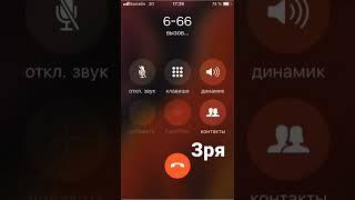 Позвонили Позвонили на номер 666 интересно узнать!