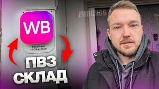 Я устроился ПЕРЕГОНЩИКОМ КОРОБОК Вайлдберриз - Первое задание, WB DRIVE!