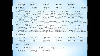 Лекция для студентов 4 курса ИПД Герасимова Е А