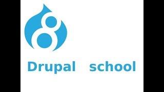 Drupal-school Занятие #3 Основы работы с контентом и дизайном сайта на Drupal 8.