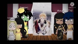 [Реакция эннеады на дочь Сета/The Ennead's Reaction to Seth's Daughter] (1/2)