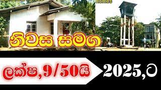 ලක්ෂ, 9/50ට නිවසක් / 2025 house for sale in anuradapura srilanka / housesale / 