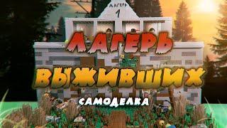 LEGO САМОДЕЛКА НА ТЕМУ ЗОМБИ АПОКАЛИПСИС! / ЛАГЕРЬ ВЫЖИВШИХ! / LEGO Zombie Apocalypse MOC