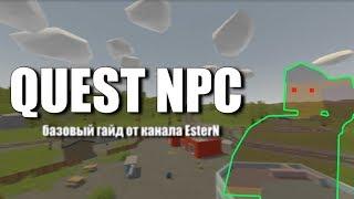 Unturned - Как создать квестового НПС (Quest NPC) | Квест на уничтожение зомби любого вида