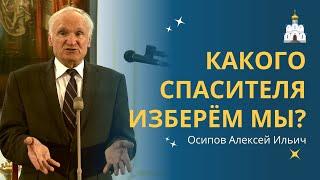 Кого на самом деле ждут современные христиане?