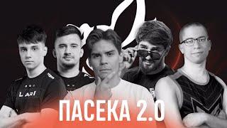 ПАСЕКА 2.0