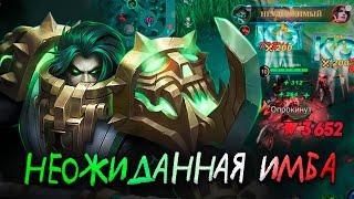 ТЕРИЗЛА НОВАЯ ИМБА ПОСЛЕ БАФА - Mobile Legends