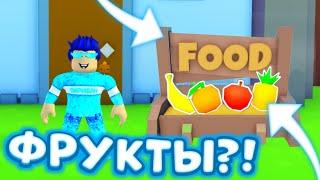 ШОК! НОВОЕ ОБНОВЛЕНИЕ В PSX! СЛИВЫ ОБНОВЛЕНИЯ! Pet Simulator X Roblox