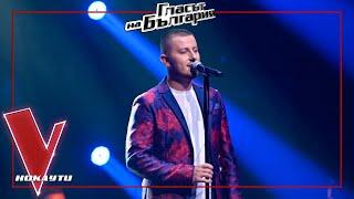 Antonio Simeonov – Da se sabudish do men | Knockouts | The Voice of Bulgaria 2024