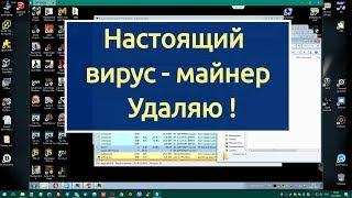 Как удалить майнер? Ищу и удаляю. Плюс большая помойка на компе - чищу.