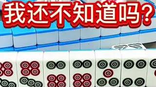 四川麻将：没有我不知道的！ 麻将 川麻胖妞 内容启发搜索