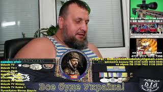 Студія Дідусіка. Позивний "Директор")