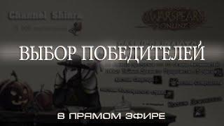 Подведение итогов Юбилейного конкурса на 15 тыс. подписчиков