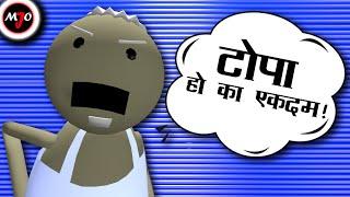 MAKE JOKE OF ||MJO|| - CHACHA KE PATAKE