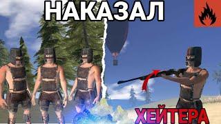 НАКАЗАЛ ХЕЙТЕРА | ПРОТИВОСТОЯНИЕ АРАБАМ в Oxide: Survival island @fest1koxide