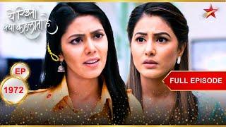 Why Akshara is shocked?| Full Episode:1972 | Yeh Rishta Kya Kehlata Hai