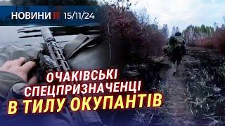  Гучне ЗАТРИМАННЯ на Миколаївщині | Очаківські ССО на Курщині | ОНОВЛЕНА ХІРУРГІЯ у лікарні