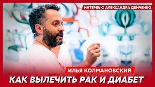 Обозреватель Колмановский. Искусственный интеллект начнет убивать, живые киборги, чипы в людях