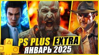 PS PLUS EXTRA ЯНВАРЬ 2025 | 11 НОВЫХ ИГР В PS+