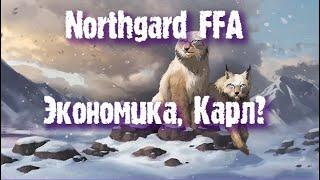 Northgard: FFA за клан Рыси (Экономика, Карл?)