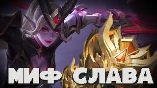 ЖИВА ЛИ КАРИНА НА МИФ СЛАВЕ? ЛЕСНАЯ КАРИНА В MOBILE LEGENDS BANG BANG!!