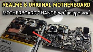 Realme 8 Dead Mobile Motherboard कैसे ठीक करें | Realme 8 Dead Motherboard replacement price