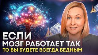 ГЛАВНЫЕ ПРИЧИНЫ БЕДНОСТИ в России. Ошибки 90% людей!