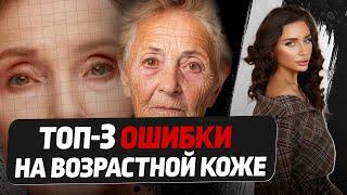 3 ГЛАВНЫЕ ОШИБКИ, Которые портят финальный результат