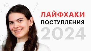 Как выбрать вуз и специальность? Поступление в вуз в 2024