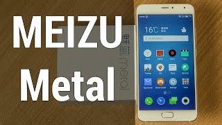 Meizu Metal распаковка. Предварительный обзор Meizu Metal UNBOXING от FERUMM.COM