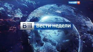 Заставки программы Вести недели (2015)