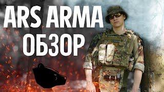 ОБЗОР ARS ARMA/Сканда - А18/Титан - А20/STKSS