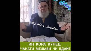 Ин коро куни чанати мешави ин чи бошад бо дикад гуш кунен.