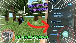 HOW TO PLAY A FRIEND IN CRAFTSMAN!?#craftsman #minecraft #play