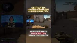 CS:GO SHORTSНАРЕЗКА КОРОТКИХ ВИДЕО ПО КСГО